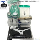 ミズノ スパイク 野球 お手入れセット 白スパイク用 シューズ ケアセット クリーナー メンテナンスキット スパイク専用 練習 硬式 軟式 ソフトボール MIZUNO トレーニング 男女兼用 ジュニア 子ども お母さん お父さん(4)