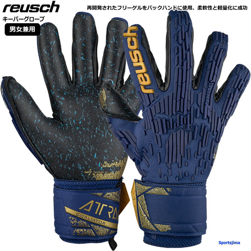 ロイシュ reusch キーパーグローブ メンズ レディース サッカー ゴールキーパー 手袋 5470995 ロイッシュ アトラクト フリーゲル フュージョン ...