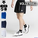 デサント メンズ バレーボールパンツ DSP6111B ストレッチ 吸汗速乾 バレー 練習 部活 試合 ゲームパンツ 男性用 トレーニングウェア スポーツウェア...