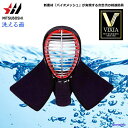 剣道 面 ミツボシ ヴィクシア VIXIA M-05701 防具 面 メン 6mm防具 洗える 紺バイオメッシュ 防具 可動性 一般 小学 中学 高校 試合 練...