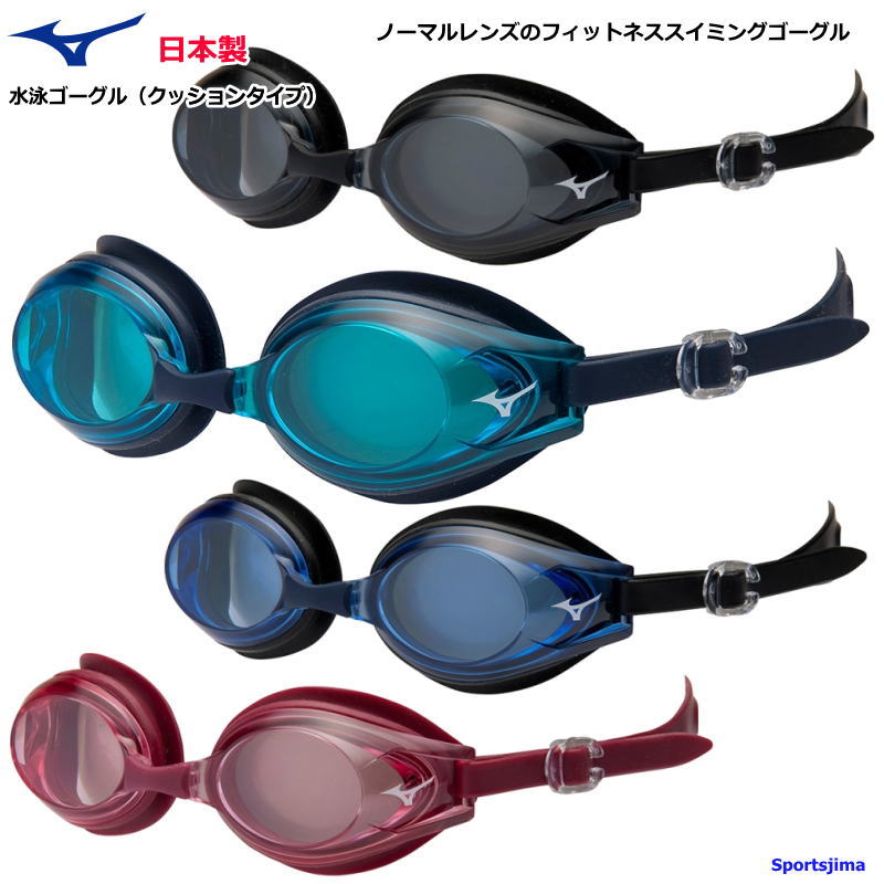 ゴーグル 水泳 メンズ レディース フィットネス クッションタイプ ミズノ ノーマルレンズ N3JE6010 日本製 UVカット 男女兼用 水中メガネ 試合 練習 部活 紫外線カット 曇り止め 定形外郵便（規格外）対応