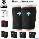 バレー ひざ サポーター 2個セット(両足)膝 デサント 男女兼用 ニーパッド DVB8601C×2 ママさんバレー バレーボール ひざサポ DESCENTE ...