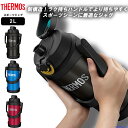 THERMOS サーモス 水筒 真空断熱 スポーツジャグ ボトル 2リットル 保冷 FJQ2000 水分補給 アウトドア 2L 学校 部活 スポーツ オフィス レジャー 運動 ジム クラブ メンズ 男性 男の子 子供 女性 女子 女の子 小学生 中学生 高校生 人気(3)