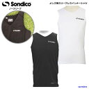 ソンディコ Sondico インナーシャツ ジュニア ノースリーブ アンダーシャツ サッカー 機能インナー シャツ 21A110J 子ども用 吸汗速乾 ストレッ...