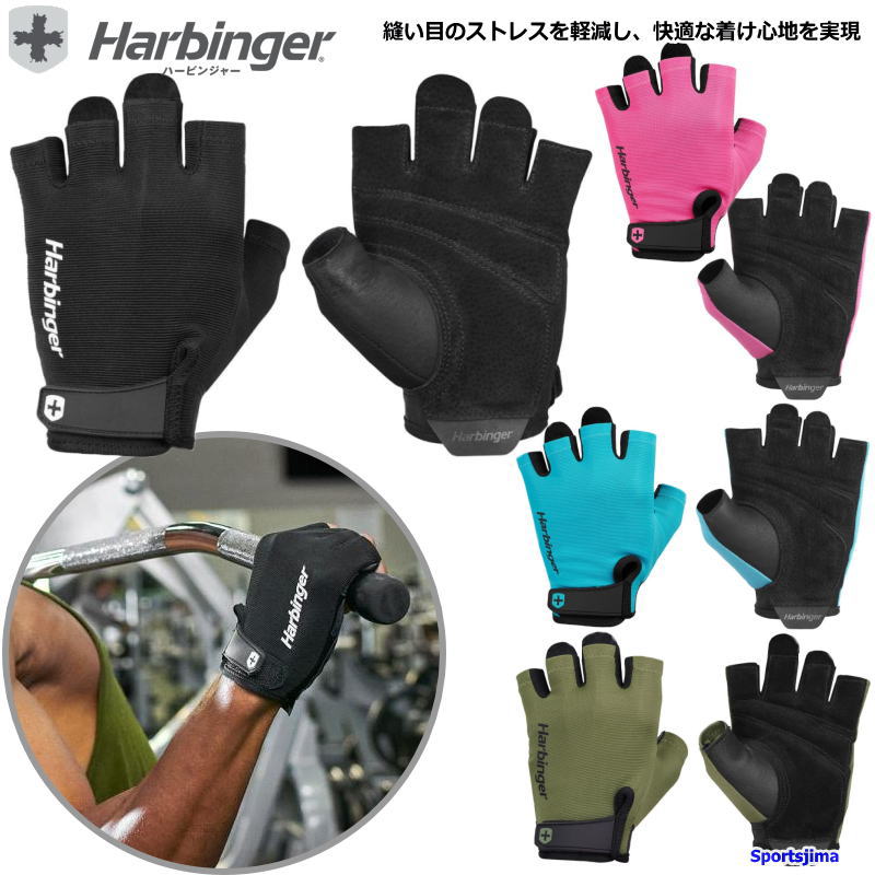 トレーニンググローブ ハービンジャー 筋トレ パワーアップ フィットネス トレーニング パワーグローブ..