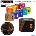 ケイティテープ KTテープ プロ 20枚入りプレカット KTPR20 キネシオロジーテープ テーピング テープ サポーター KT TAPE キネシオテープ キネシオ 粘着 伸びる しなやか サポート 部活 試合 運動 ジム