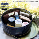 革靴磨きセット M.モゥブレイ 革靴 ブーツ パンプス 革 レザー 財布 ケア お手入れ 革小物 革製品 4343 エドワードセット シューケア セット お手入...