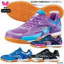 卓球 シューズ 公式 試合用 バタフライ タマス レゾライン レイス 耐久 グリップ クッション 93690 新入生 初心者 中級者 男女兼用 靴 部活 大会 ...