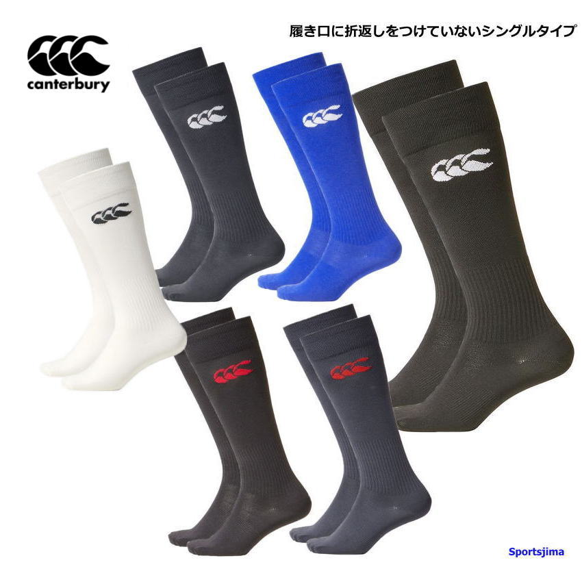 営業日即日発送 カンタベリー ラグビー ストッキング AS04053 ロング ソックス 靴下 試合 練習 トレーニング ウォーキング ランニング 運動 スポーツ 男女兼用 人気 おすすめ ゆうパケット対応