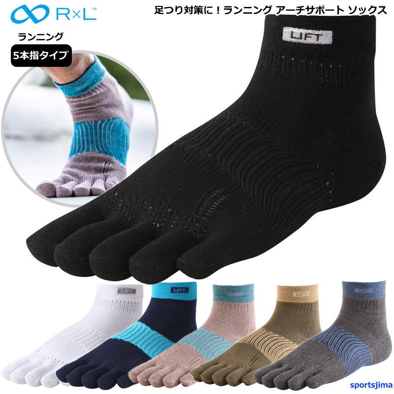 R×L アールエル スポーツソックス アスリートサポート ランニング ソックス RA3001 足つり対策 5本指タイプ 靴下 素足感覚 フィット グリップ ゴルフ テニス ジョギング 登山 人気 おすすめ ゆうパケット対応