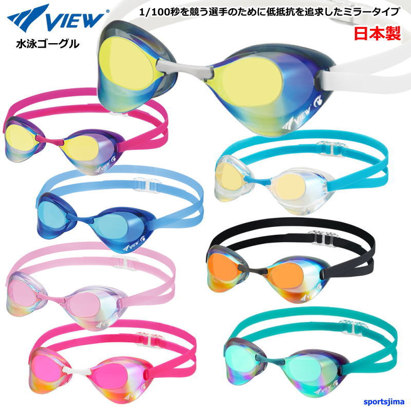 ゴーグル 水泳 メンズ レディース レーシングモデル タバタ VIEW 競泳 V121ESAM ミラーレンズ 日本製 UVカット 男女兼用 メンズ レディース 水中メガネ 水中眼鏡 レーシング 試合 練習 部活 曇り止め スイミング ジム 定形外郵便（規格外）対応