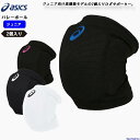 アシックス バレー ひざ サポーター 2個入り(両ひざ用)ジュニア 子ども用 膝 asics ニーパッド 3054A013 衝撃緩衝 バレーボール ひざサポ 小学生 中学生 部活 練習 試合 ゆうパケット対応(4)
