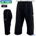 YONEX 3/4 ジャージ パンツ