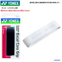 YONEX グリップテープ ヨネックス テニス バドミントン ラケット グリップ AC126 レザー フィット 定番 クッション シンセティックレザーエクセルコアグリップ おすすめ 人気 定形外郵便(規格外)対応