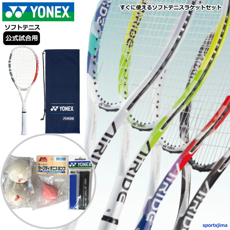 楽天市場】ソフトテニス ボール(ブランドヨネックス)の通販 楽天市場】ソフトテニス ボール(ブランドヨネックス)の通販