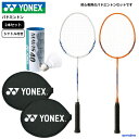 バドミントンセット ラケット ヨネックス バドミントンラケット 2本 シャトル ナイロン 3個 YONEX 初心者 試合 アウトドア レジャー 遊び 練習 部活 スポーツ 人気 おすすめ