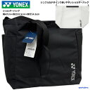 ヨネックス ショルダーバッグ メンズ マルチバッグ BAG2595 袋 トート ランドリーバッグ YONEX 小物入れ 運動 部活 クラブ スポーツ ジム 人気...