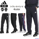アディダス ジャージ パンツ メンズ 3S トラックパンツ JZR01 トレーニングウェア メンズ レディース ズボン ボトムス 長ズボン 吸汗速乾 ランニング...