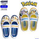 アサヒシューズ 上履き キッズ ポケモン S05 KD37241 KD37242 イエロー ネイビー ポケットモンスター 2E 日本製 POKEMON 選べる2デザイン 上靴 子供 入園 KIDS(4)