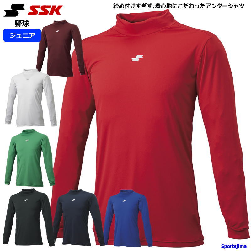 エスエスケイ アンダーシャツ ジュニア 子ども用 野球 ミドルフィット ハイネック 長袖 シャツ SCF230HLJ 日本製 やわらか Airyfan 軽量 吸汗速乾 インナー SSK チーム 部活 クラブ 練習 試合 ソフトフィット ゆうパケット対応