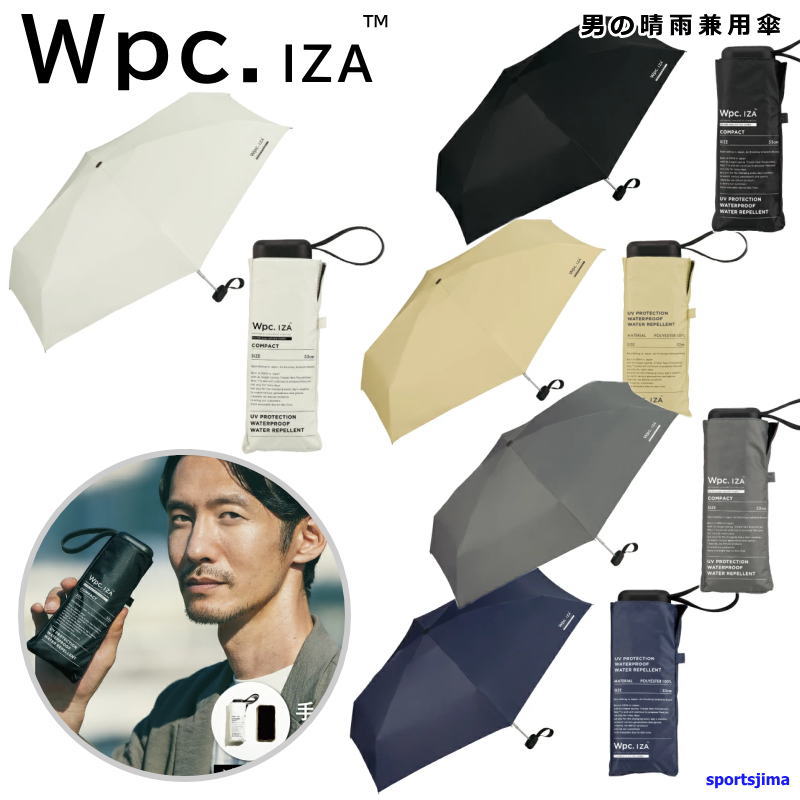 Wpc. カサ 折りたたみ 日傘 雨傘 IZA 完全遮光100% ZA020-001-102 完全UVカット率100%生地 晴雨兼用 折りたたみ傘 折り畳み傘 メンズ レディース 男女兼用 コンパクト 日焼け 紫外線対策 父の日 人気 おすすめ 送料無料
