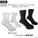 遮熱 ソックス 靴下 サッカー ストッキング KSG019 テラヘルツ ノンスリップソックス 日本製 遮熱効果 熱中症対策 抗酸化作用 疲労軽減 抗菌 防臭 ケ...