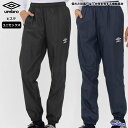 アンブロ ウインドブレーカー メンズ パンツ ピステ UF5FPZ01MA ズボン 1枚物 防風 撥水 サッカー umbro スポーツ ランニング ウィンドブレ...