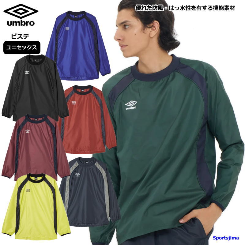 アンブロ ウインドブレーカー メンズ ジャケット ピステ UF5FWB01MA トップス 1枚物 防風 撥水 サッカー umbro スポーツ ランニング ウィン...