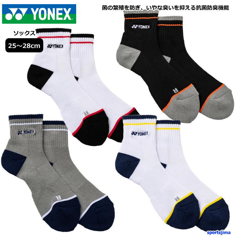 楽天市場】yonex 3d エルゴソックス（メンズウェア｜テニス