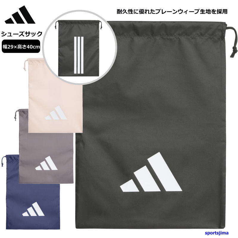 アディダスバッグランドリーバッグジ...