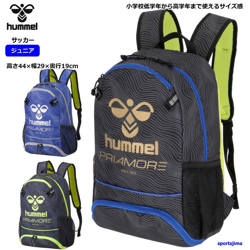 ブランドhummel ヒュンメル（正規品） 対象ジュニア・子ども（小学校低学年から高学年まで） 商品名プリアモーレバックパック22 サイズ高さ44×幅29×奥行19cm カラー7092（ネイビー） 9032（ブラック） 9060（ブラック×ブルー） 素材合成繊維 容量約22L 特徴ジュニアサッカーに必要な全ての荷物がひとまとめ。 外付けボール収納でメイン収納の容量を確保でき、 小学校低学年から高学年まで使えるサイズ感。 バッグの中身を探しやすいように色付きの裏地を採用。 メイン収納に1.5Lの水筒が入るボトルポケットを配置し、重心のぶれを抑制。 ※お客様の閲覧環境により、実物と色具合や質感が異なって見える場合がございます。 メーカー希望小売価格はメーカーサイトに基づいて掲載しています。