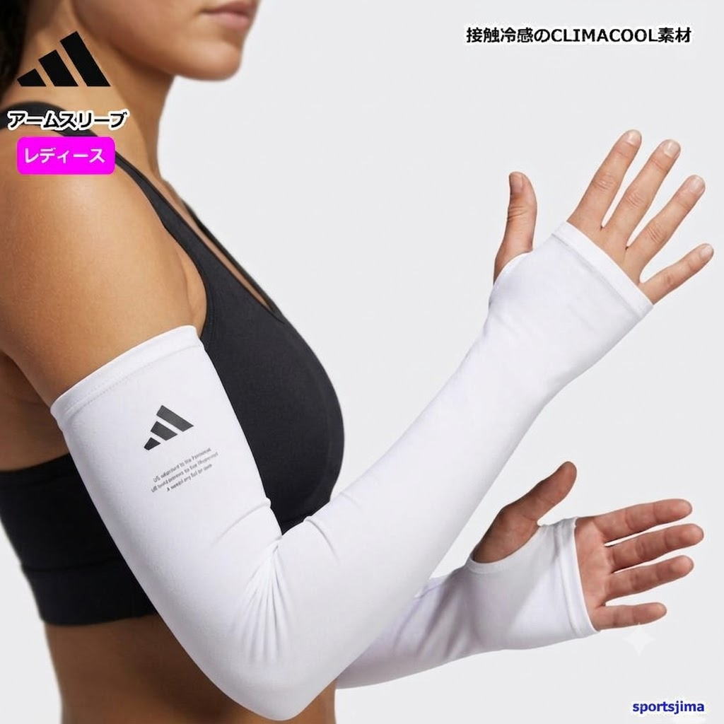 ブランドadidas アディダス（正規品） 対象レディース・女性用 商品名ウィメンズ UV アームスリーブ（両手用） サイズMサイズ（全長約50cm） Lサイズ（全長約52cm） カラーJL5163（ホワイト） 仕様左右ペア（両腕用） 素材ナイロン・ポリウレタン 特徴ウィメンズ UV アームスリーブ 紫外線対策に欠かせないアイテム 接触冷感のCLIMACOOL素材を使用した 手の甲から二の腕までをカバーするアームスリーブです。 接触冷感のCLIMA COOL素材。 ロゴはプリント、サムホール付き。 春夏用のアームカバー両手セットです。 熱中症対策や屋外スポーツなど幅広いシーンで使用可能。 過剰な汗ムレ・冷えを抑え、快適性をキープ。 身体のラインに沿って着用するタイプ。 柔らかな肌触りと吸汗速乾性を兼ね備えた定番。 ゴルフやマリンスポーツのラッシュガード、アウトドアにも最適。 スポーツシーンはもちろん普段使いでもおすすめです。 ●adidas アディダス レディース アームスリーブ 両腕用 KCE31 Mサイズ Lサイズ 全長（約） 50 52 腕幅（約） 11 11.5 手首幅（約） 7.5 8 ※お客様の閲覧環境により、実物と色具合や質感が異なって見える場合がございます。