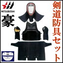 半額以下 剣道防具 セット 剣道 防具セット 面 胴 甲手 ...
