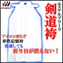 剣道 袴 剣道着 ハカマ ミツボシ エステルプリーツ袴 H1...
