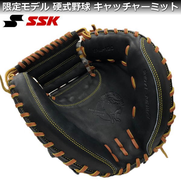 【10月1日(土)はエントリーでポイント10倍！】硬式グローブ 野球 硬式キャッチャーミット エスエスケイ SPM120 9047 ブラック×タン 高校野球 捕手用ミット 硬式野球 グラグ グローブ ミット キャッチャー 捕手 軽量 頑丈 試合用 練習用 SSK