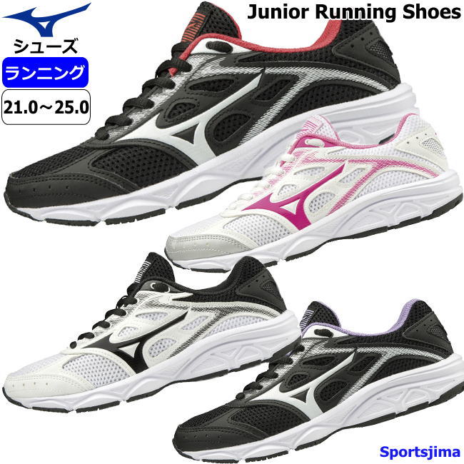 ミズノ ランニングシューズ ジュニア 子ども トレーニングシューズ K1GC1920 4カラー 幅広 3E 男女兼用 レディース MIZUNO マキシマイザー21 運動 スポーツ ジム トレーニング フィットネス ウォーキング 通勤 通学 部活 運動会 人気 おすすめ