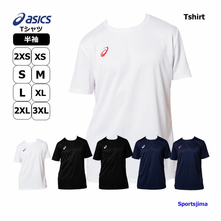 アシックス Tシャツ メンズ トレーニングウェア 半袖 2031A664 6カラー 吸汗速乾 asics スポーツ シャツ ジム トレーニング ランニング スポーツウェア サッカーウェア ウエア 男女兼用 無地 ゆうパケット対応