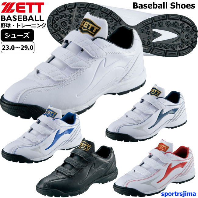 ゼット スパイク 野球 ラフィエットDX2 トレーニングシューズ BSR8206 ZETT 3E 幅広 軽量 ワイド トレシュー つま先補強 硬式 軟式 金具 靴 練習 人気 おすすめ 高校野球 一般 中学生
