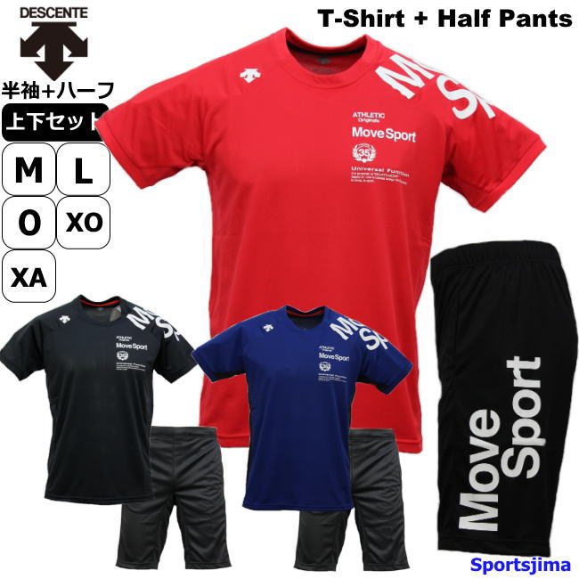 デサント トレーニングウェア 上下 メンズ ムーブスポーツ Tシャツ 半袖 + ハーフパンツ DMMPJA51 DMMPJD82 3カラー ランニング 吸汗速乾 上下セット セットアップ ズボン パンツ スポーツ 運動 ジム ウェア スポーツウェア ウエア おすすめ 人気 DESCENTE 男女兼用 部屋着