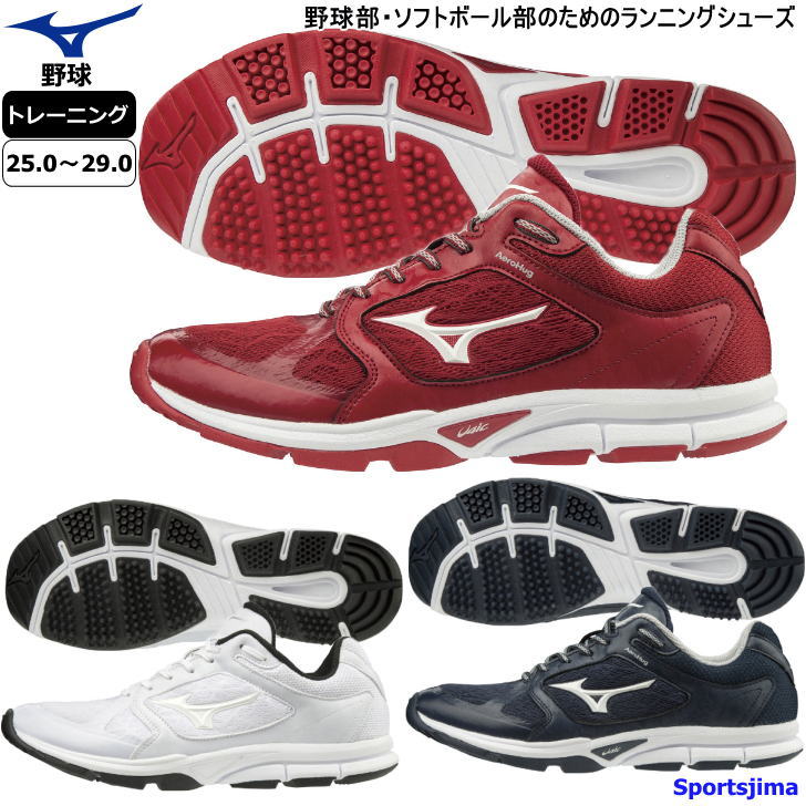 特別価格 ミズノ シューズ メンズ トレーニングシューズ ユーティリティトレーナー 野球 11GT1920 3カラー MIZUNO 男女兼用 軽量 ランニング トレシュー 2E 硬式 軟式 ソフトボール 高校野球 一般 中学生 靴 部活 練習 試合 運動 スポーツ トレーニング フィットネス