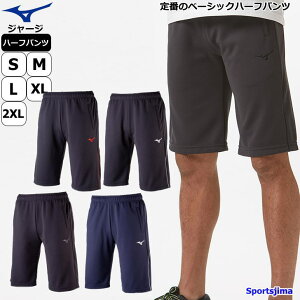 ミズノ ジャージ パンツ メンズ トレーニングウェア ハーフパンツ 32MD9126 吸汗速乾 ズボン 半ズボン MIZUNO スポーツ 運動 ジム スポーツウェア ランニング ウェア ウエア 男性 大きいサイズ 男女兼用