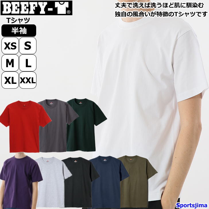 ヘインズ Tシャツ メンズ トレーニングウェア 半袖 コットン100％ BEEFY H5180 8カラー 綿 Hanes 無地 おしゃれ 人気 おすすめ 肉厚 しっかり 運動 ジム スポーツウェア ウエア 男性 男女兼用 部屋着 ゆうパケット対応