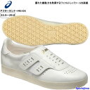 ブランドasics アシックス（正規商品） 対象メンズ・ユニセックス・男性・男女兼用 商品名アフターランナー MG-DX サイズ22.5〜29.0 カラー01（ホワイト） 素材アッパー：天然皮革製 アウターソール：ゴム底 付属品シューズ袋（中国製） 生産国日本製 特徴定番のロングセラー トレーニングシューズ、コーチングシューズとして 世代や性別、用途を問わないアイテムです。 優れた機動力を発揮するワッフルトレッドソールを搭載。 足とシューズのズレを抑えるアジャスターベルト。 シューレースに加えベルトでさらにフィットを高めています。 ヒモほどけを防ぐ役割も果たします。 日本人の標準的な足型をもとに設計したラスト。 スタンダードなシルエットです。 スポーツシーンはもちろん普段使いでもおすすめ。 ※お客様の閲覧環境により、実物と色具合や質感が異なって見える場合がございます。 メーカー希望小売価格はメーカーサイトに基づいて掲載しています。