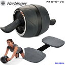 トレーニングローラー ハービンジャー 筋トレ パワーアップ フィットネス トレーニング アブカーバープロ 16144 家トレ ジム 運動 筋力 UP おすすめ ...