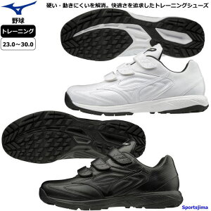 ミズノ シューズ メンズ トレーニングシューズ 野球 11GT1925 2カラー MIZUNO セレクトナイントレーナー2 幅広 ワイド 3E 男女兼用 軽量 トレシュー 硬式 軟式 ソフトボール 高校野球 一般 中学生 靴 部活 練習 試合 ランニング 運動 ジム トレーニング