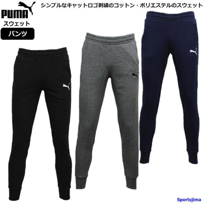 プーマ スウェット パンツ メンズ トレーニングウェア TEAMGOAL23 656975 3カラー ストレッチ PUMA ズボン 長ズボン ウェア スポーツ ランニング スポーツウェア ウエア スエット ルームウェア