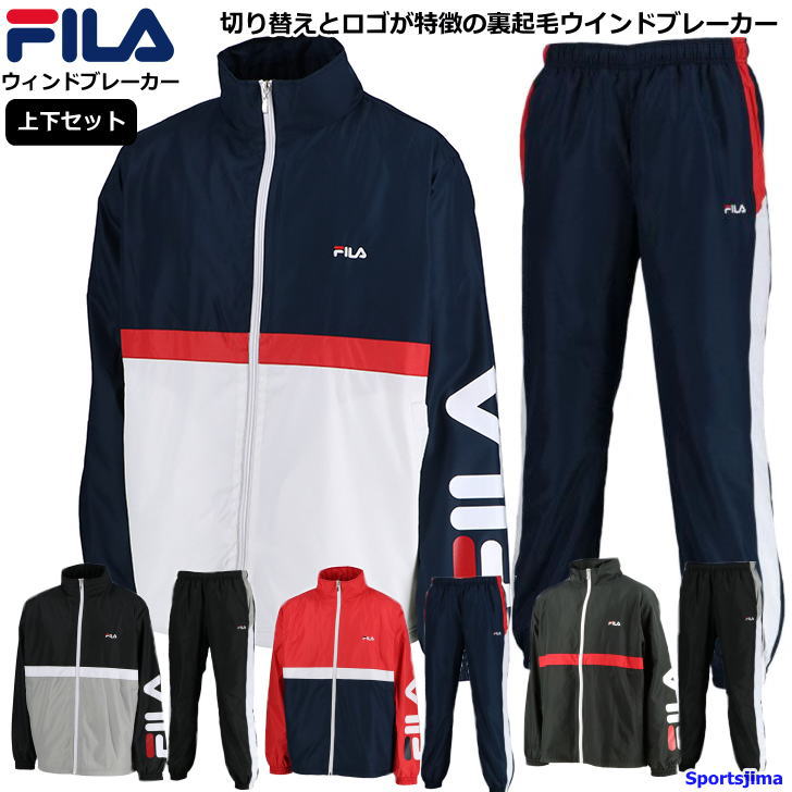 フィラ ウィンドブレーカー 上下 メンズ トレーニングウェア 裏起毛 FM5997 FM5998 4カラー あったか FILA 男女兼用 上下セット セットアップ 防風 保温 チーム アウター 上着 ズボン パンツ スポーツ ウエア 男女兼用