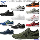 ミズノ シューズ ランニングシューズ メンズ ウォーキングシューズ K1GA2100 11カラー MIZUNO 靴 3E 幅広 ワイド 軽量 ランニング 男女兼用 陸上 運動 通学 通勤 ビジネス 仕事 マキシマイザー 23 練習 ジム トレーニングシューズ フィットネス