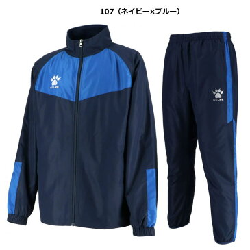 ケルメ ウィンドブレーカー 上下 メンズ 裏起毛 トレーニングウェア サッカー フットサル KZ19F884 2カラー 保温 防寒 チーム KELME 上下セット セットアップ ズボン パンツ スポーツ トレーニング 大きいサイズ 運動 ジム ランニング スポーツウェア ウエア 男性