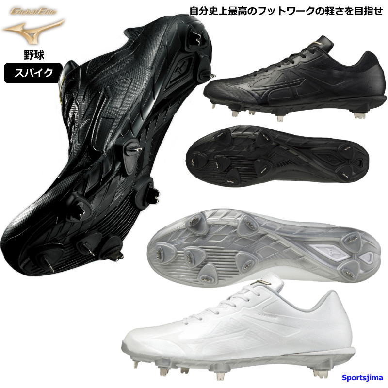 ミズノ スパイク 野球 グローバルエリート シューズ 11GM2111 2カラー MIZUNO P革加工可 金具スパイク 2E ライトレボエリート 硬式 軟式 金具 靴 試合 練習 人気 おすすめ 高校野球 一般 中学生